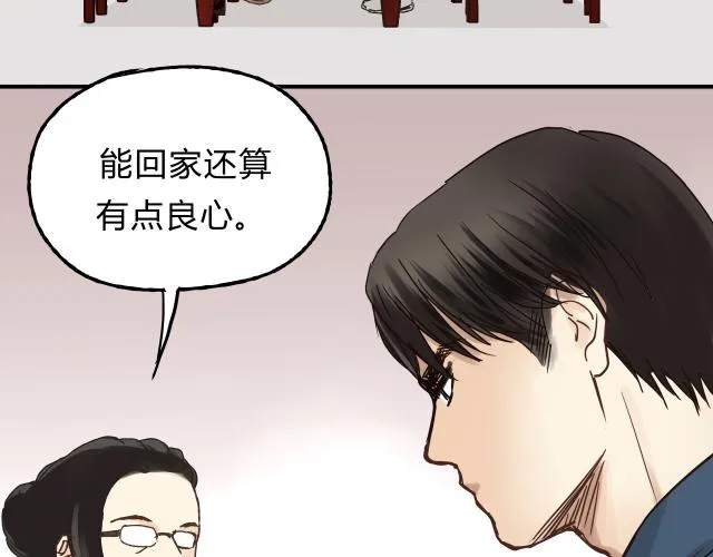 第13话 已经回不去了吗 第34页