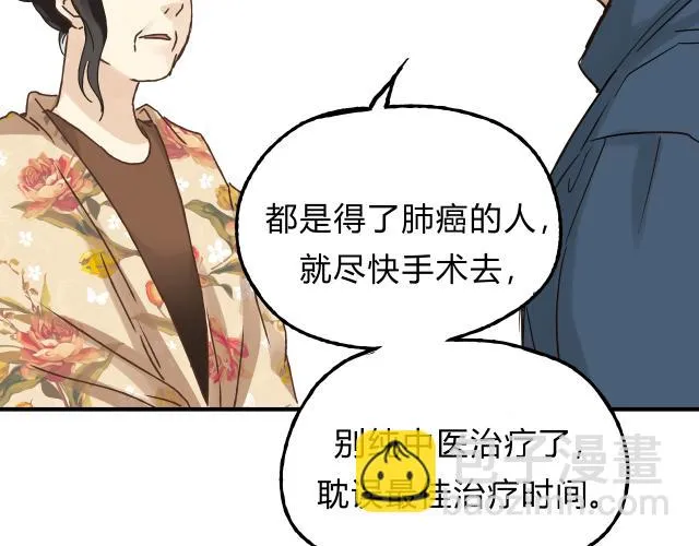 第13话 已经回不去了吗 第35页