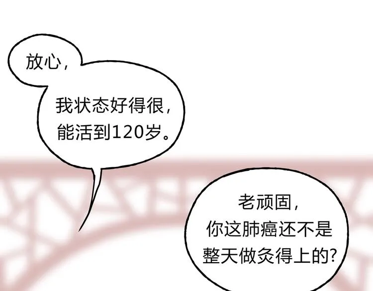 第13话 已经回不去了吗 第37页