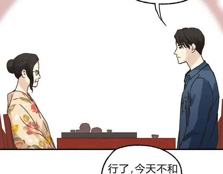 第13话 已经回不去了吗 第38页
