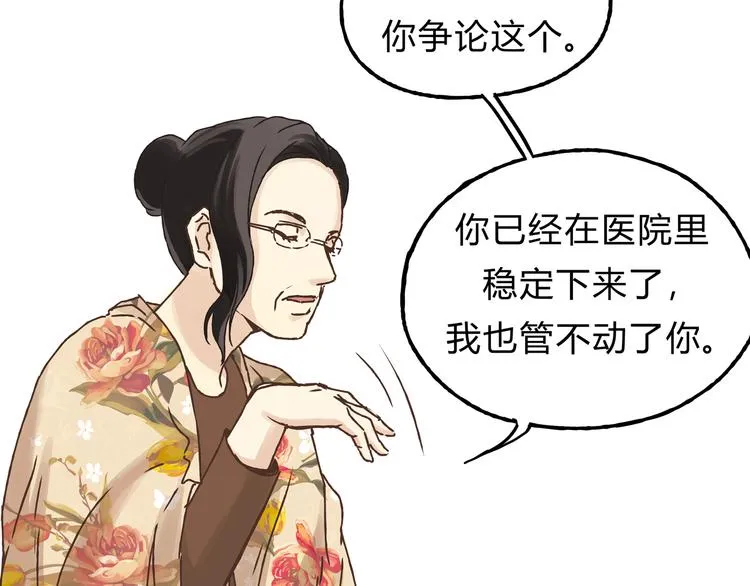 第13话 已经回不去了吗 第39页