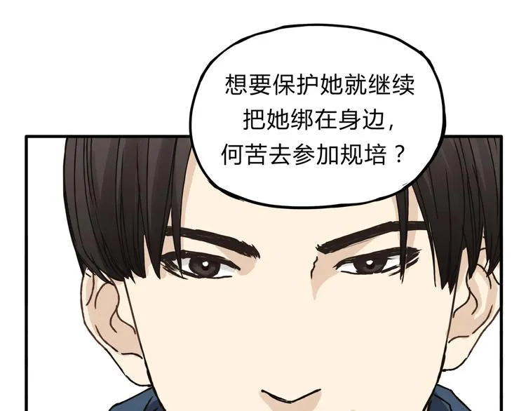 第13话 已经回不去了吗 第44页
