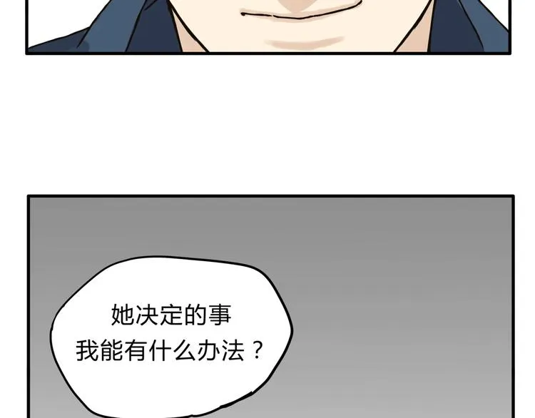 第13话 已经回不去了吗 第45页