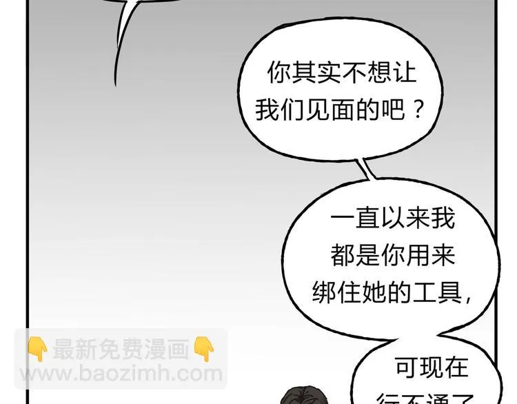第13话 已经回不去了吗 第46页