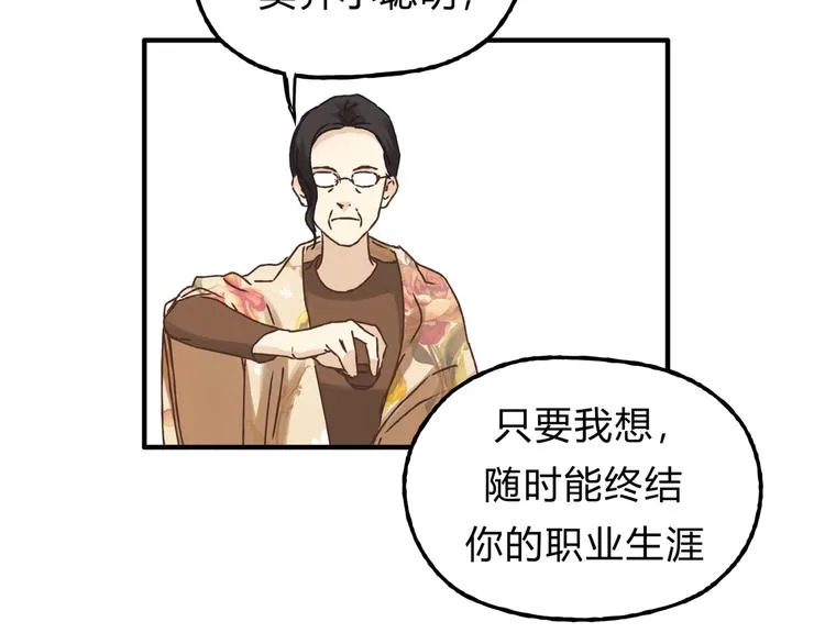第13话 已经回不去了吗 第48页