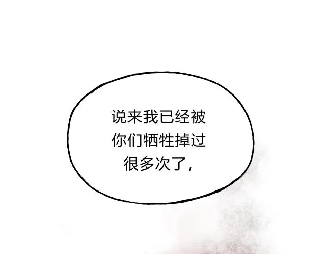 第13话 已经回不去了吗 第51页