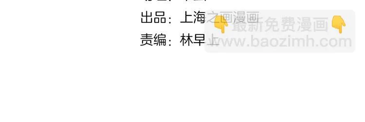 第14话 放弃我吧 第4页