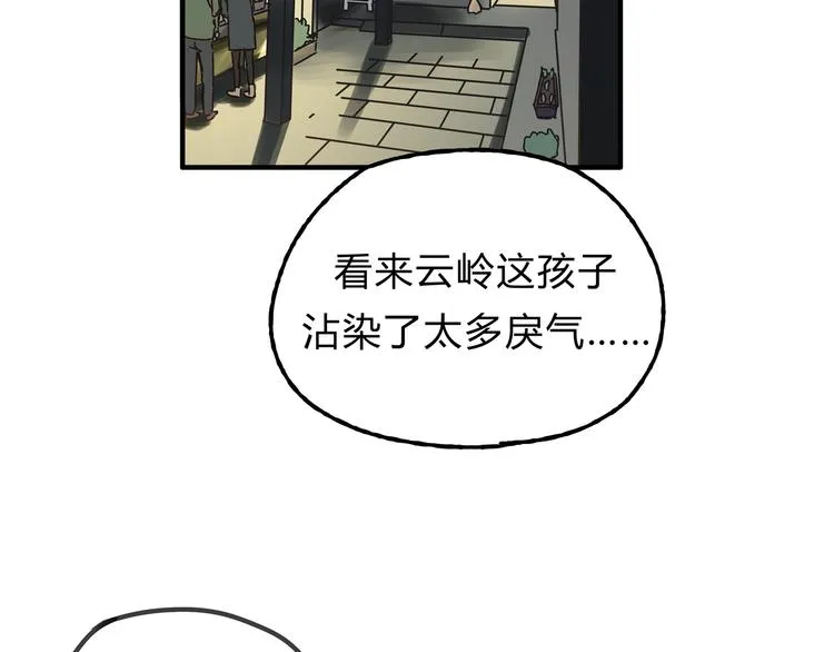 第14话 放弃我吧 第6页
