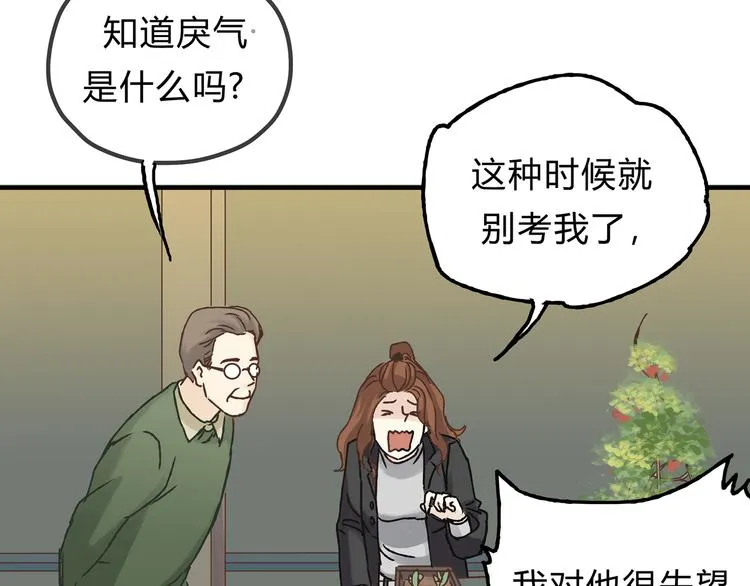 第14话 放弃我吧 第7页