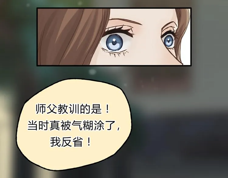 第14话 放弃我吧 第10页