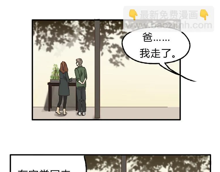第14话 放弃我吧 第12页