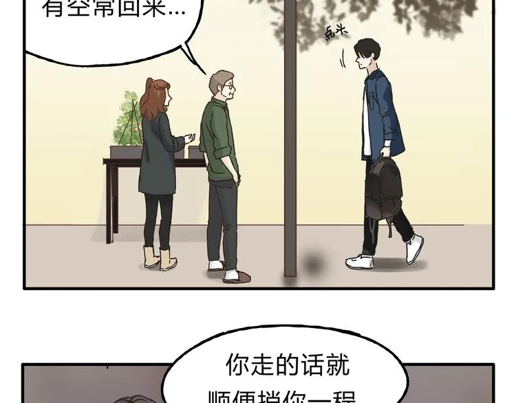 第14话 放弃我吧 第13页