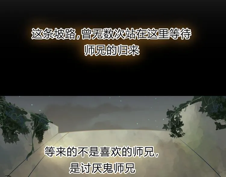 第14话 放弃我吧 第18页