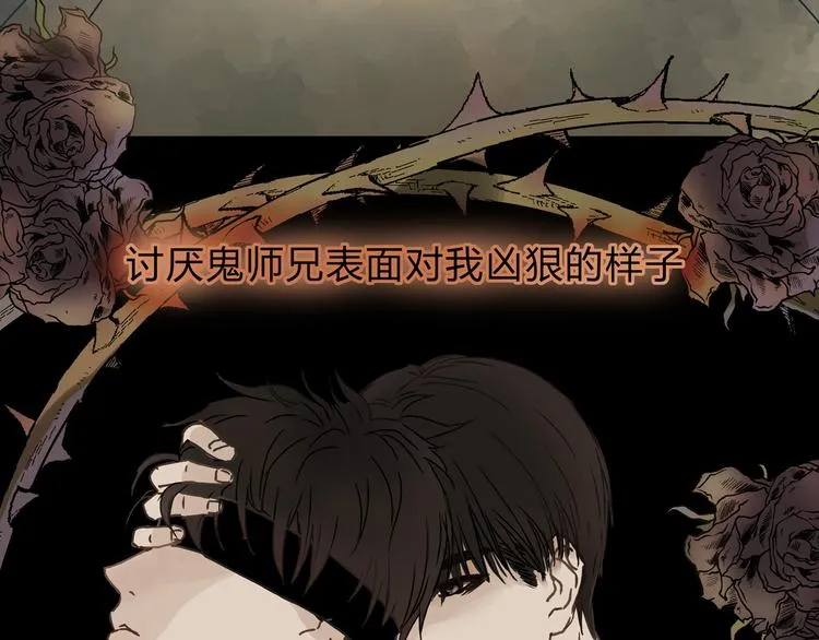 第14话 放弃我吧 第19页