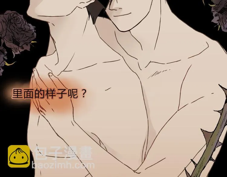 第14话 放弃我吧 第20页