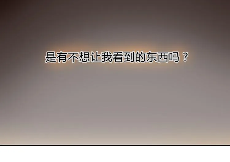 第14话 放弃我吧 第22页
