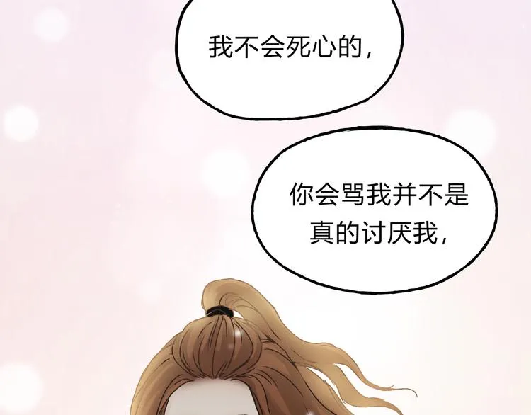 第14话 放弃我吧 第26页