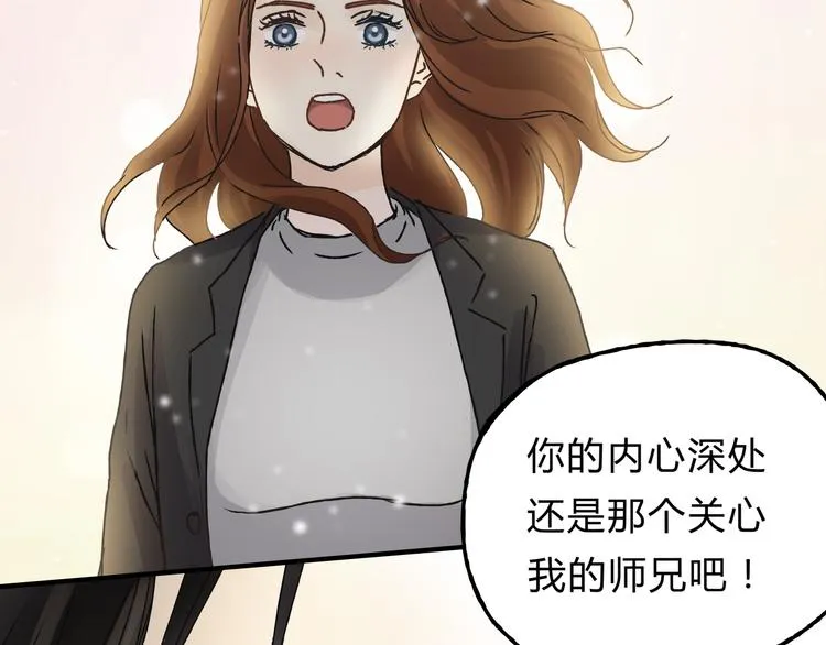 第14话 放弃我吧 第27页