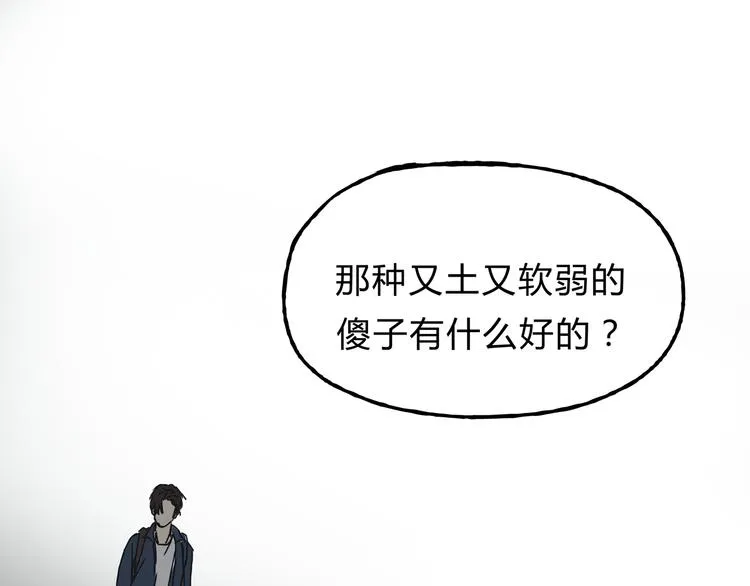 第14话 放弃我吧 第29页