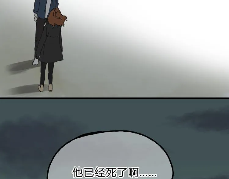 第14话 放弃我吧 第30页