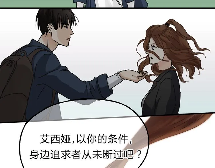 第14话 放弃我吧 第32页