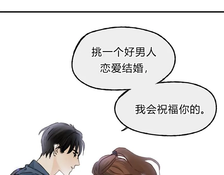 第14话 放弃我吧 第34页