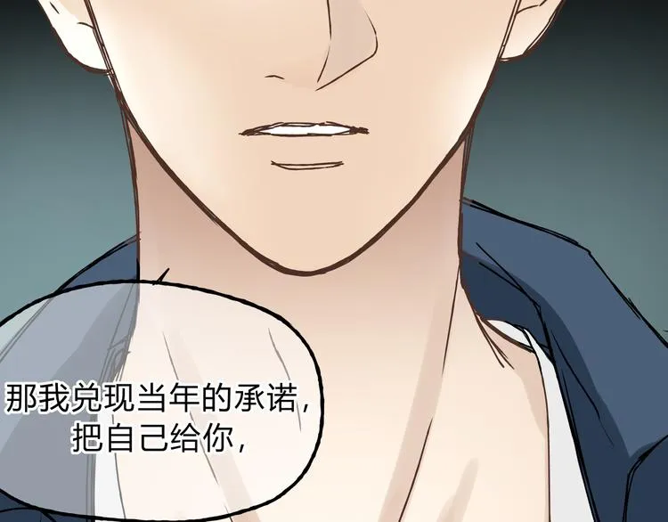 第14话 放弃我吧 第37页