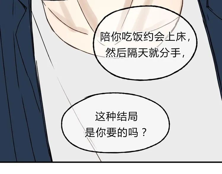第14话 放弃我吧 第38页