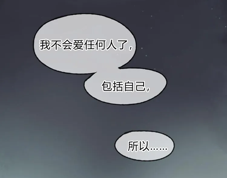 第14话 放弃我吧 第39页