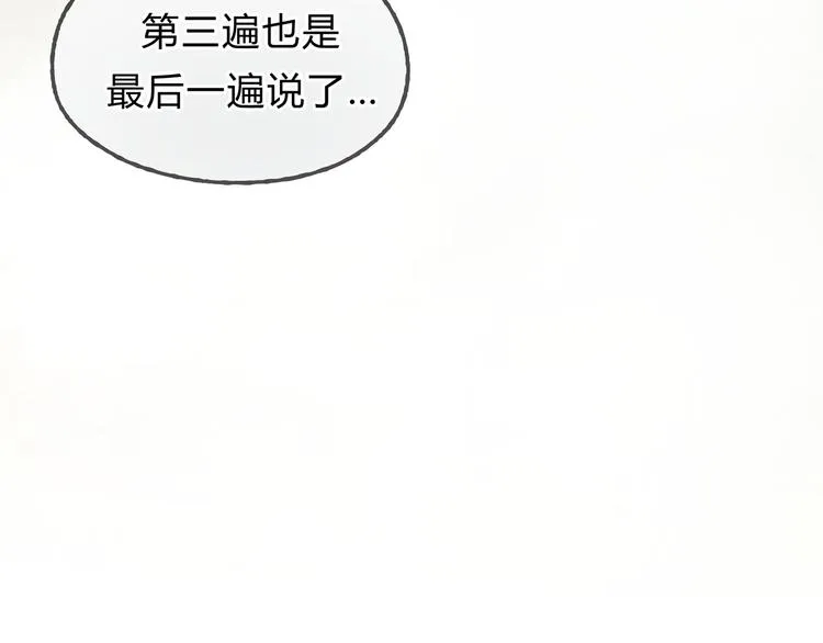 第14话 放弃我吧 第42页