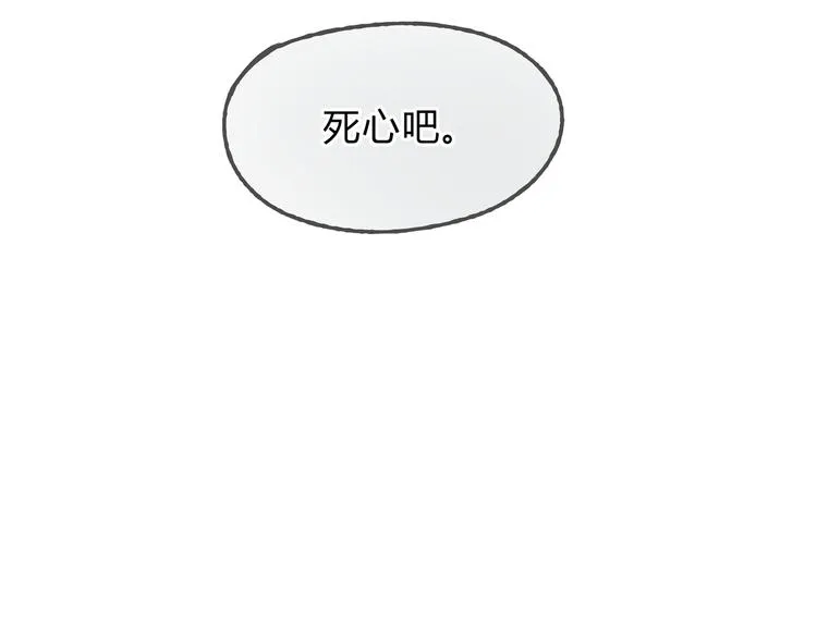 第14话 放弃我吧 第43页