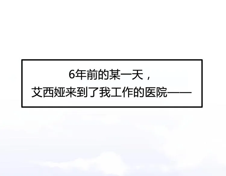 第14话 放弃我吧 第44页