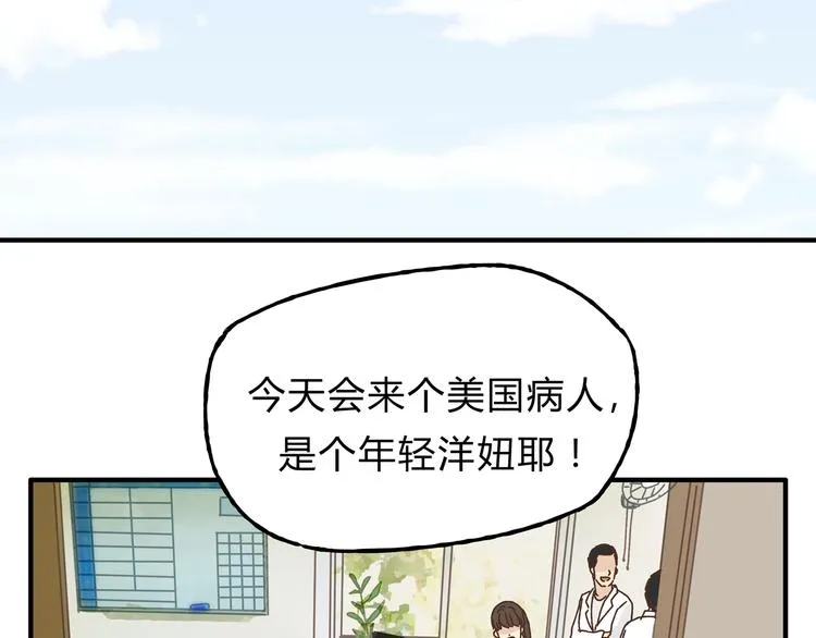 第14话 放弃我吧 第46页