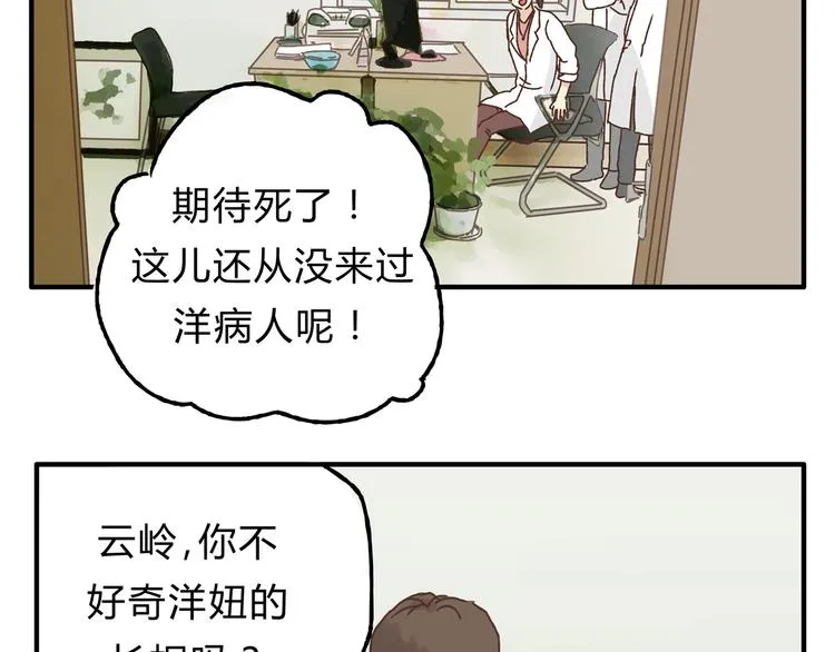 第14话 放弃我吧 第47页