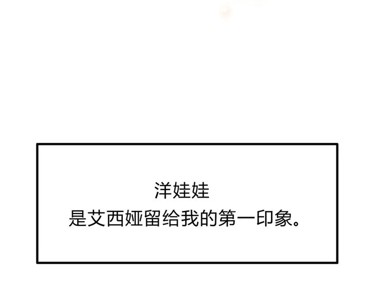 第14话 放弃我吧 第56页