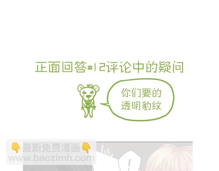 第14话 放弃我吧 第59页