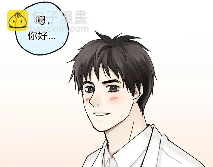 第15话 心灵默契 第4页