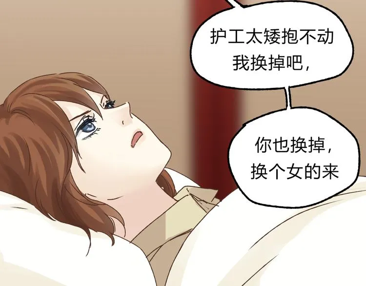 第15话 心灵默契 第6页