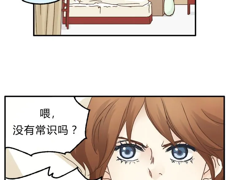 第15话 心灵默契 第8页