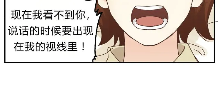 第15话 心灵默契 第9页