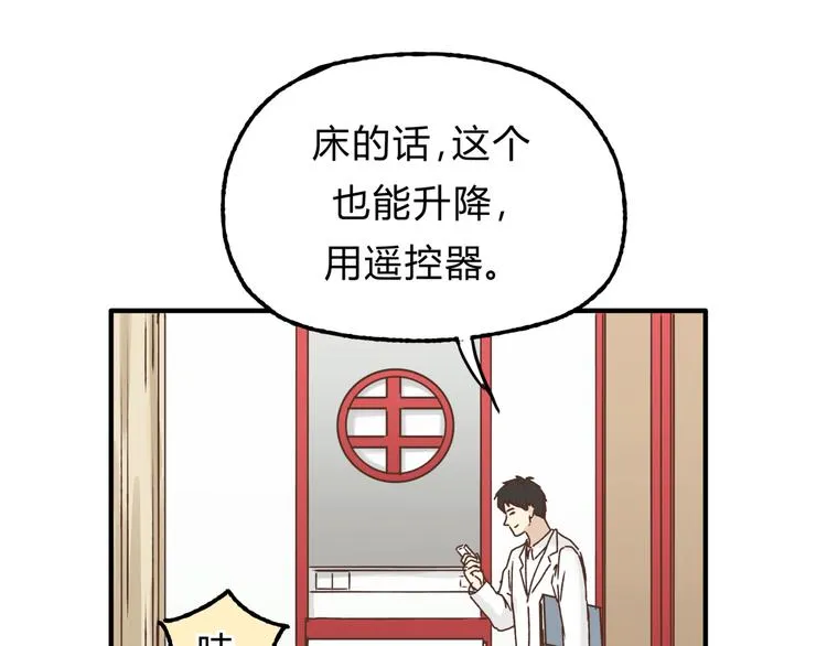 第15话 心灵默契 第10页