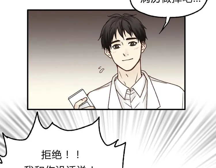第15话 心灵默契 第12页