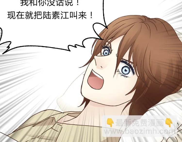 第15话 心灵默契 第13页