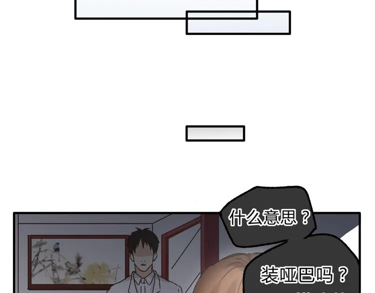 第15话 心灵默契 第15页