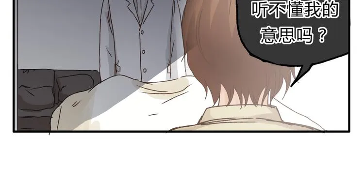 第15话 心灵默契 第16页