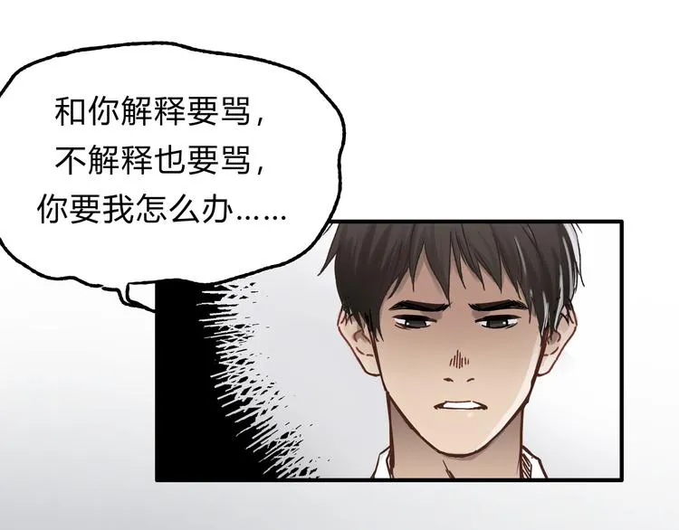 第15话 心灵默契 第17页