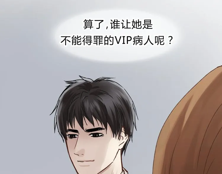 第15话 心灵默契 第18页