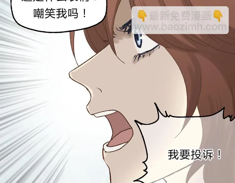 第15话 心灵默契 第20页