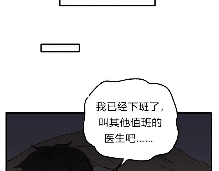 第15话 心灵默契 第22页