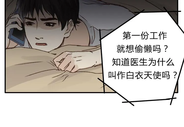 第15话 心灵默契 第23页